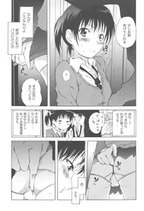 Page 25 of Koitama - preview thumbnail