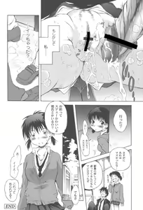 Page 42 of Koitama - preview thumbnail
