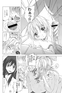 Page 54 of Koitama - preview thumbnail