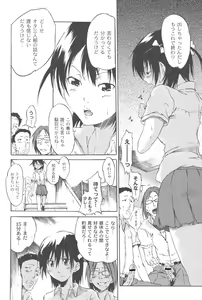 Page 88 of Koitama - preview thumbnail