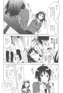 Page 10 of Koitama - preview thumbnail