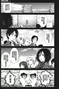 Page 3 of Shingeki no Kyokon ~Zenpen~ - preview thumbnail