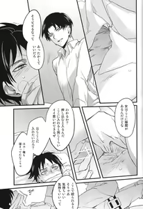 Page 20 of SERG: Nightingale - preview thumbnail