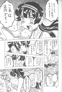 Page 4 of Aku made Pakuru to Yuu no nara Onna Ero Mangaka ni wa Onna Ero Mangaka no Kata no Tsukekata ga Arimasu - preview thumbnail