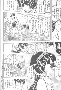 Page 5 of Aku made Pakuru to Yuu no nara Onna Ero Mangaka ni wa Onna Ero Mangaka no Kata no Tsukekata ga Arimasu - preview thumbnail