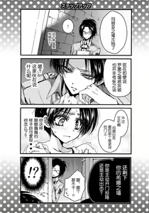 Page 5 of Heichou to Issho - preview thumbnail