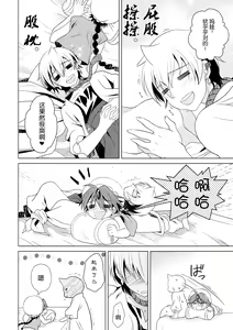 Page 6 of Tokimeki AliAlan Night - preview thumbnail