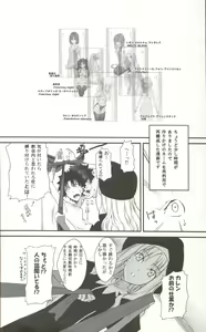 Page 8 of 2009 TYPE-MOON CALENDAR - preview thumbnail