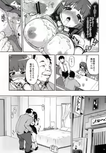 Page 12 of Odosare Reika-chan - preview thumbnail