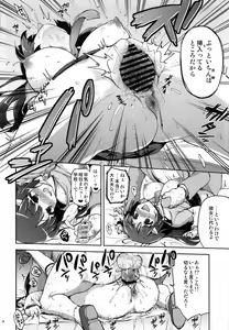 Page 23 of Odosare Reika-chan - preview thumbnail