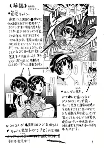 Page 2 of Yoroshiku Onegai... Shimanko desu wa - preview thumbnail