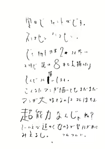 Page 3 of Yoroshiku Onegai... Shimanko desu wa - preview thumbnail