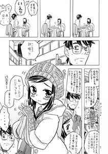 Page 6 of Yoroshiku Onegai... Shimanko desu wa - preview thumbnail