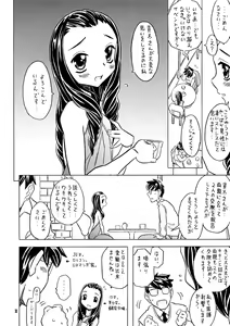 Page 7 of Yoroshiku Onegai... Shimanko desu wa - preview thumbnail