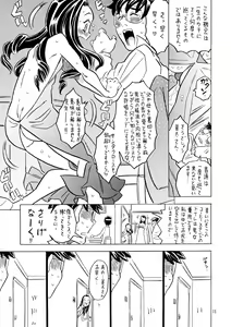 Page 10 of Yoroshiku Onegai... Shimanko desu wa - preview thumbnail