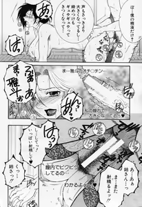 Page 202 of COMIC MILF 2013-06 Vol. 13 - preview thumbnail