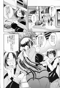 Page 80 of COMIC MILF 2013-06 Vol. 13 - preview thumbnail