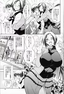 Page 81 of COMIC MILF 2013-06 Vol. 13 - preview thumbnail