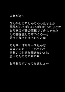 Page 4 of Square Enix Revenge - preview thumbnail