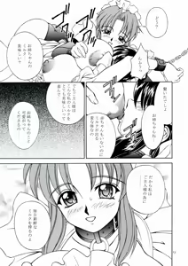 Page 16 of DOLLS DIARY 5 - preview thumbnail