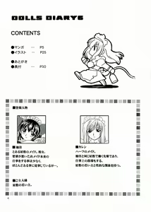 Page 4 of DOLLS DIARY 6 - preview thumbnail