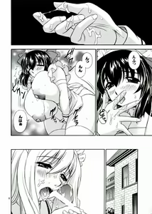 Page 8 of DOLLS DIARY 6 - preview thumbnail
