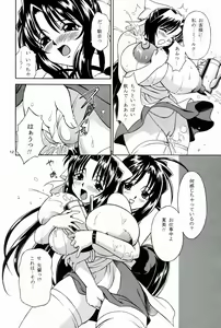 Page 12 of MILK SHOP - preview thumbnail