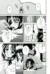 Page 21 of MILK SHOP - preview thumbnail