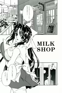 Page 7 of MILK SHOP - preview thumbnail