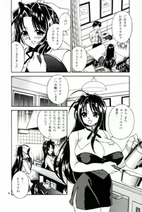 Page 8 of MILK SHOP - preview thumbnail