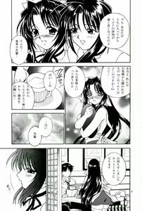 Page 9 of MILK SHOP - preview thumbnail