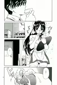 Page 10 of MILK SHOP - preview thumbnail