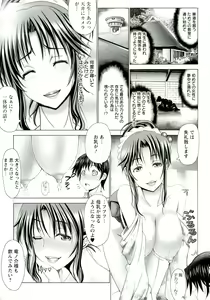 Page 93 of Hentai Hitoduma Kaihouku - preview thumbnail