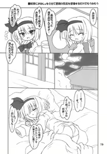 Page 16 of Ochikko Youmu 2 - preview thumbnail