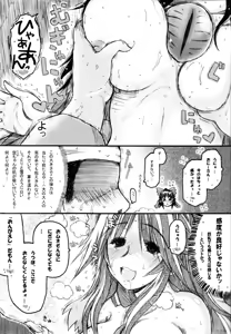 Page 14 of Unyuho Kyun*LOVE - preview thumbnail