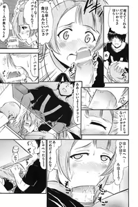 Page 12 of Kotori-chan Hitoriji Me - preview thumbnail