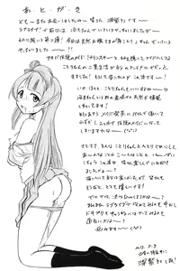 Page 28 of Kotori-chan Hitoriji Me - preview thumbnail