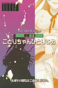Page 30 of Kotori-chan Hitoriji Me - preview thumbnail