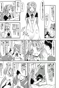 Page 6 of Kotori-chan Hitoriji Me - preview thumbnail