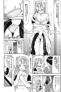 Page 7 of Kotori-chan Hitoriji Me - preview thumbnail