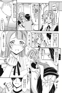 Page 8 of Kotori-chan Hitoriji Me - preview thumbnail