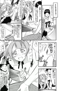 Page 10 of Kotori-chan Hitoriji Me - preview thumbnail