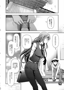 Page 165 of Gekkan Aikawa Henshuuchou Vol.6 - preview thumbnail