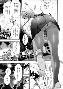 Page 104 of Gekkan Aikawa Henshuuchou Vol.5 - preview thumbnail