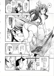 Page 13 of Gekkan Aikawa Henshuuchou Vol.5 - preview thumbnail