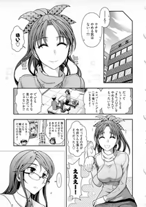 Page 46 of Gekkan Aikawa Henshuuchou Vol.5 - preview thumbnail