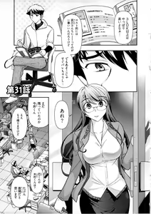 Page 72 of Gekkan Aikawa Henshuuchou Vol.5 - preview thumbnail