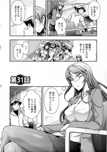 Page 73 of Gekkan Aikawa Henshuuchou Vol.5 - preview thumbnail