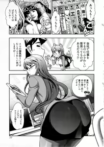 Page 74 of Gekkan Aikawa Henshuuchou Vol.5 - preview thumbnail
