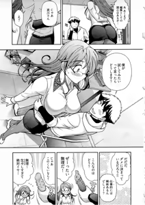 Page 78 of Gekkan Aikawa Henshuuchou Vol.5 - preview thumbnail